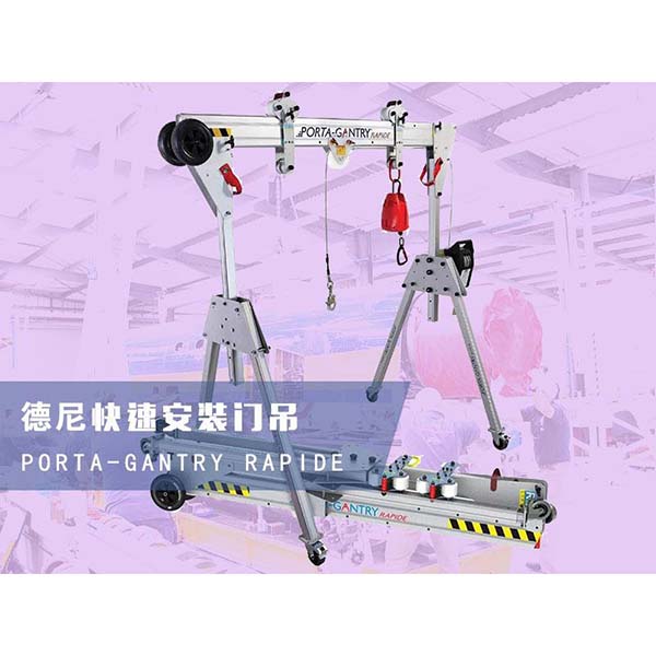 铝合金手推龙门架